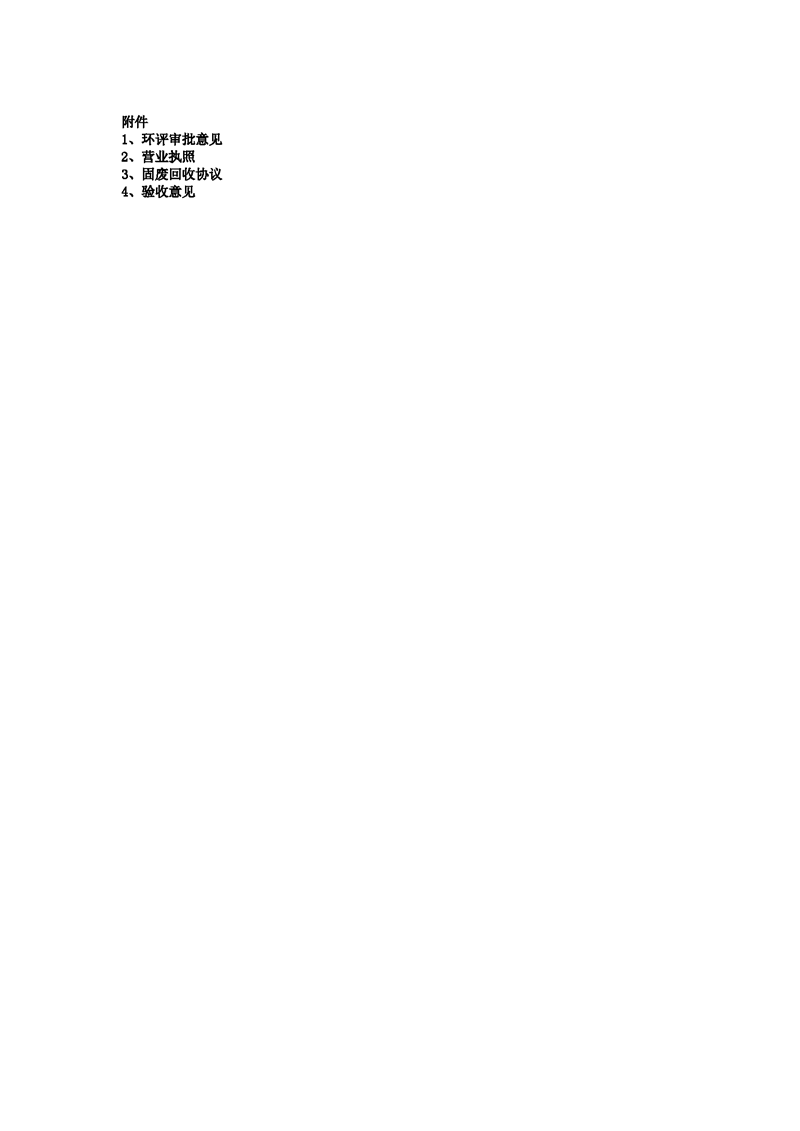 望都光輝構(gòu)件廠驗收報告