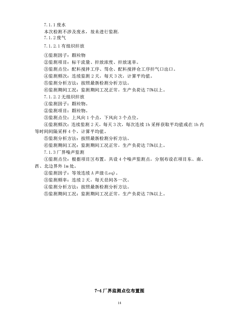 望都光輝構(gòu)件廠驗收報告