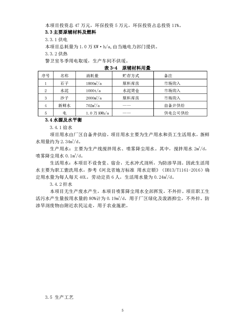 望都光輝構(gòu)件廠驗收報告