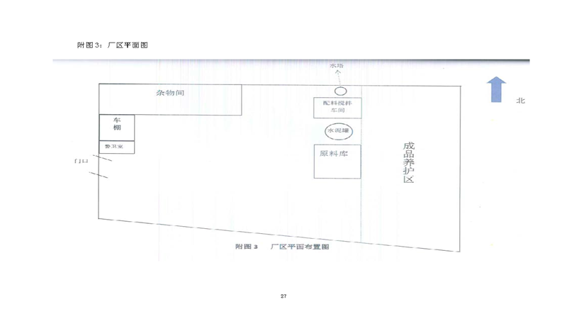 望都光輝構(gòu)件廠驗收報告