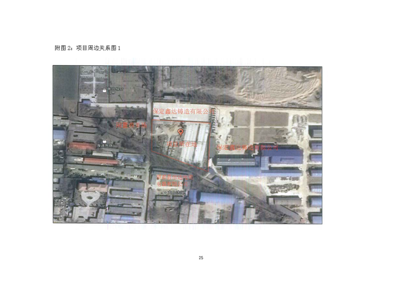 望都光輝構(gòu)件廠驗收報告