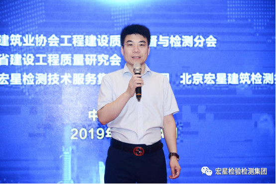 中國建筑業(yè)協(xié)會工程建設(shè)質(zhì)量監(jiān)督與檢測分會、 河北宏星檢測技術(shù)服務(wù)集團(tuán)有限公司成功舉辦 全國建設(shè)工程檢測行業(yè)工作座談會