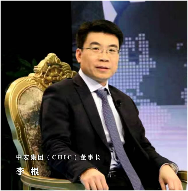 中宏集團(tuán)（CHIC）董事長(zhǎng)李根 被河北省人民政府授予河北省政府質(zhì)量獎(jiǎng)個(gè)人獎(jiǎng)