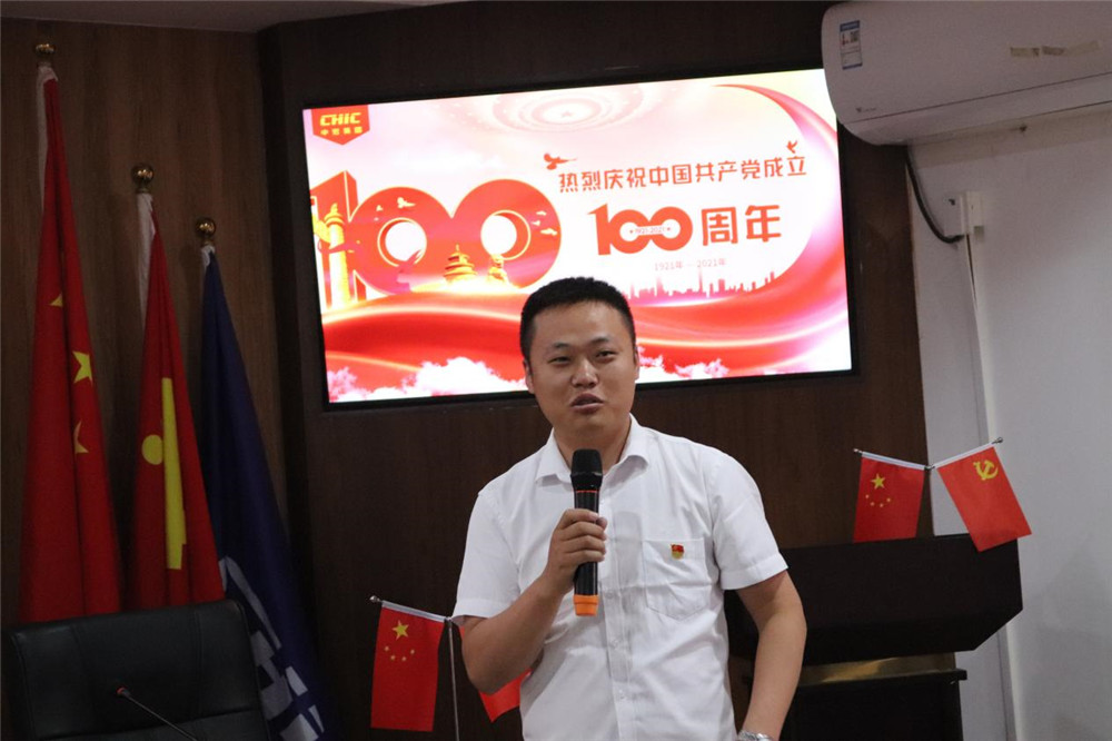 中宏集團（CHIC）熱烈慶祝建黨100周年