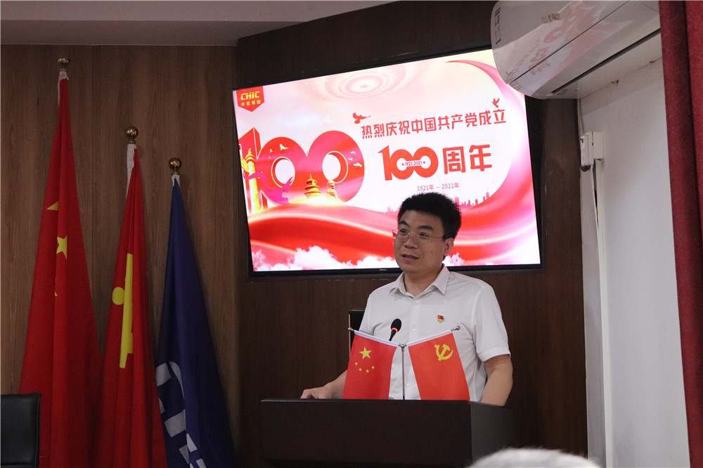 中宏集團（CHIC）熱烈慶祝建黨100周年