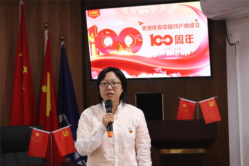 中宏集團（CHIC）熱烈慶祝建黨100周年